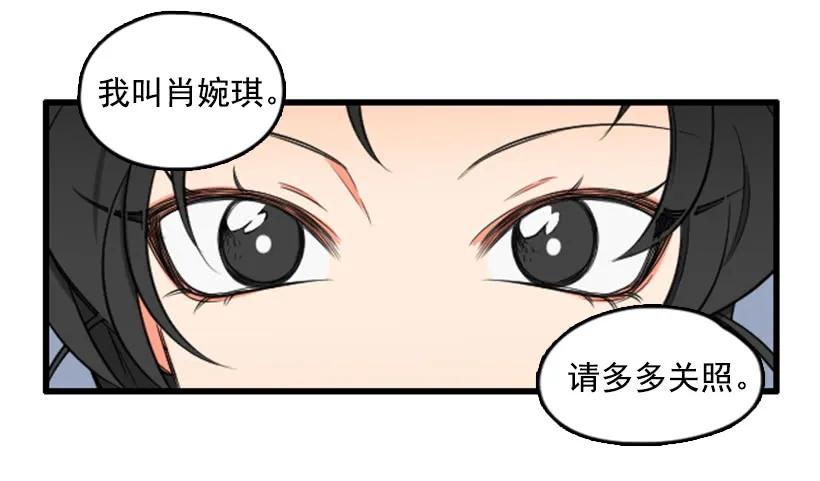 《没有你就好了》我本来就很帅 第35页