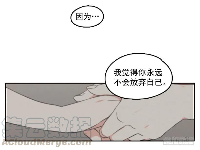 《没有你就好了》我本来就很帅 第22页