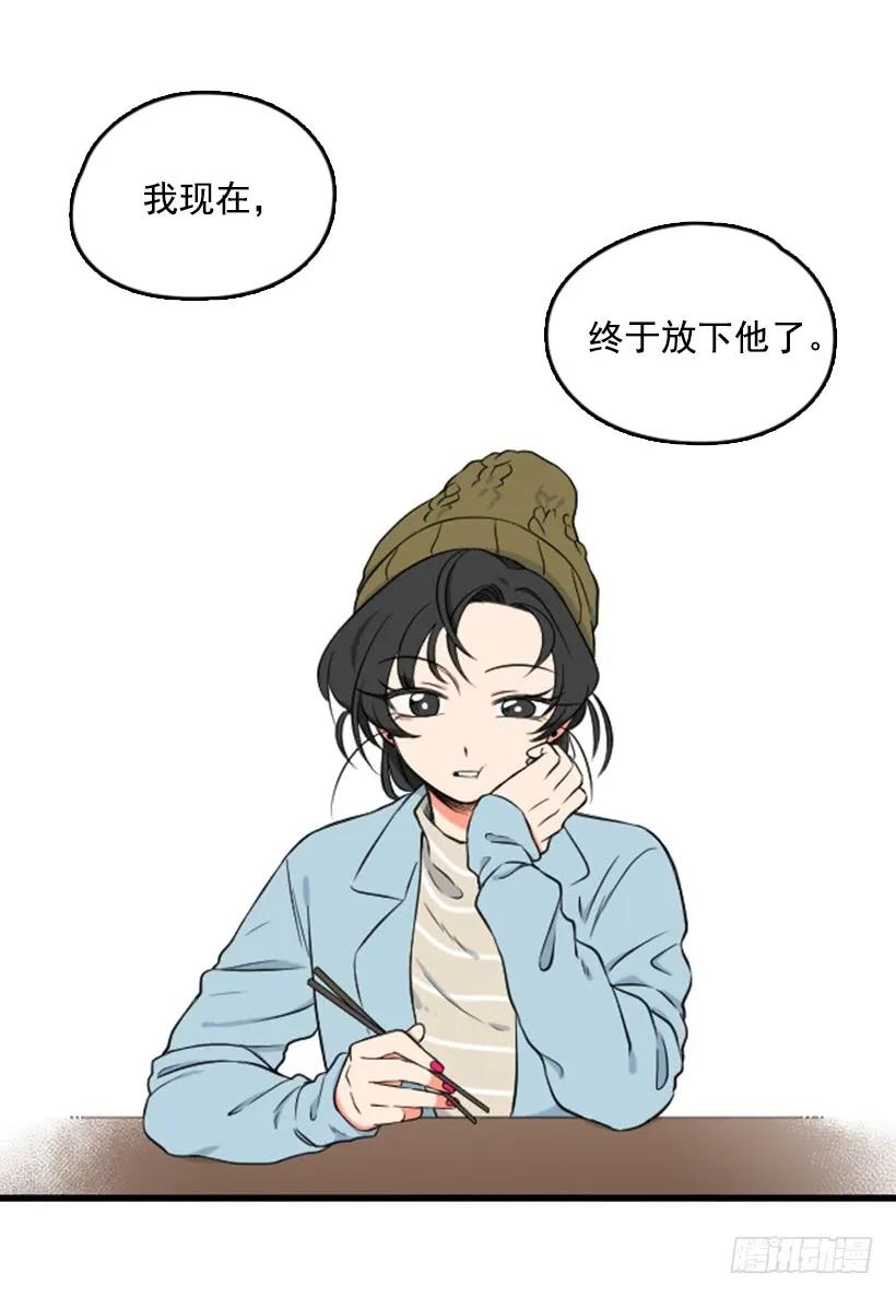 《没有你就好了》我本来就很帅 第8页