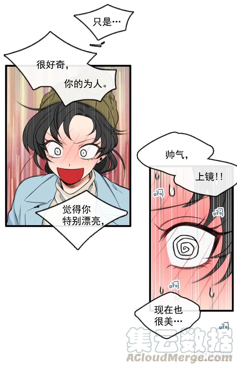 《没有你就好了》我的名字 第31页