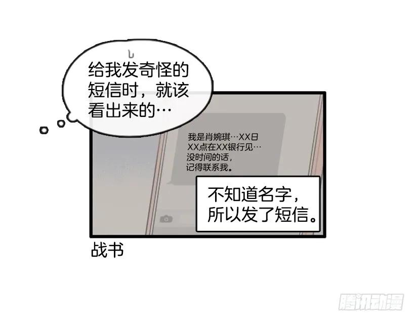 《没有你就好了》我的名字 第9页