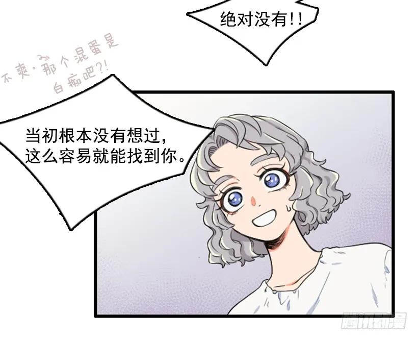 《没有你就好了》我的名字 第30页