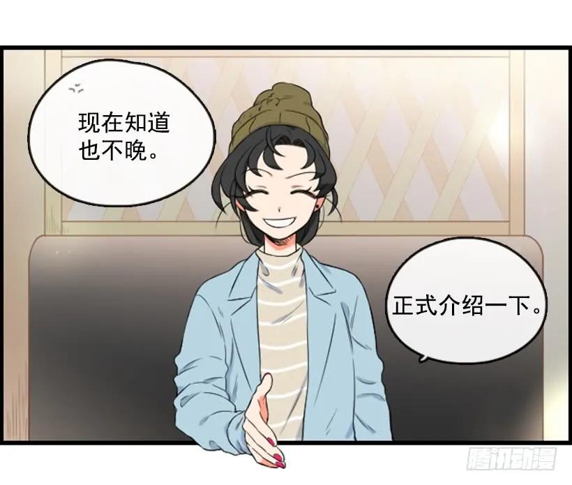 《没有你就好了》我的名字 第15页