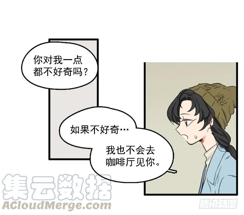 《没有你就好了》我的名字 第10页