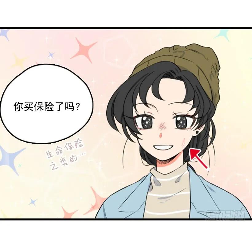 《没有你就好了》我的名字 第5页