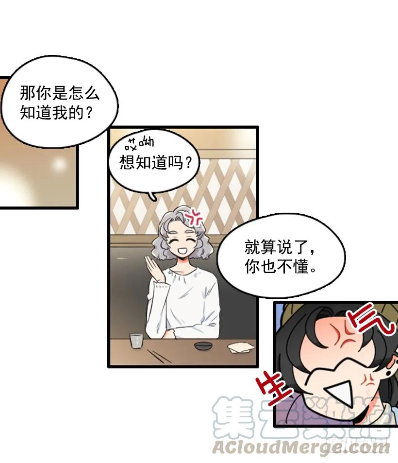 《没有你就好了》我的名字 第13页