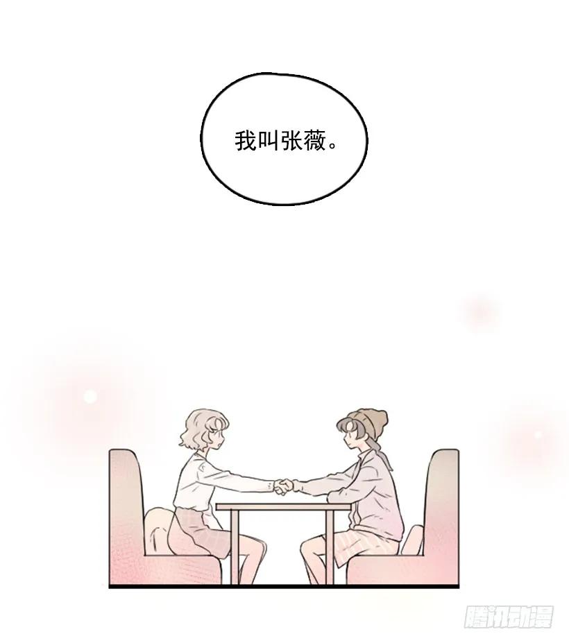 《没有你就好了》我的名字 第20页