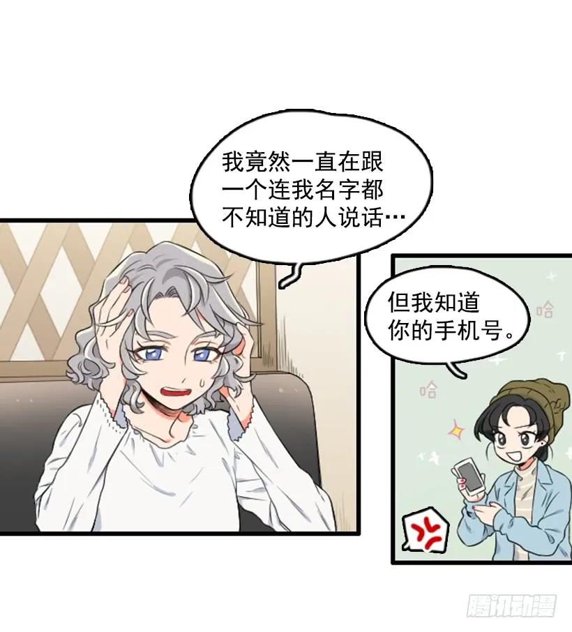 《没有你就好了》我的名字 第8页