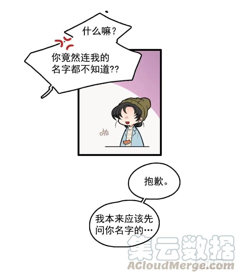 《没有你就好了》我的名字 第4页