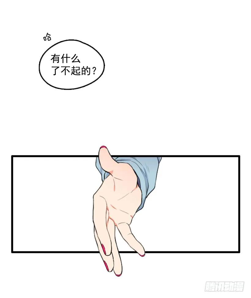 《没有你就好了》我的名字 第14页
