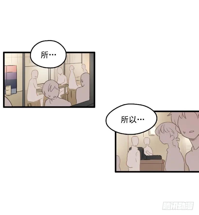 《没有你就好了》我的名字 第32页