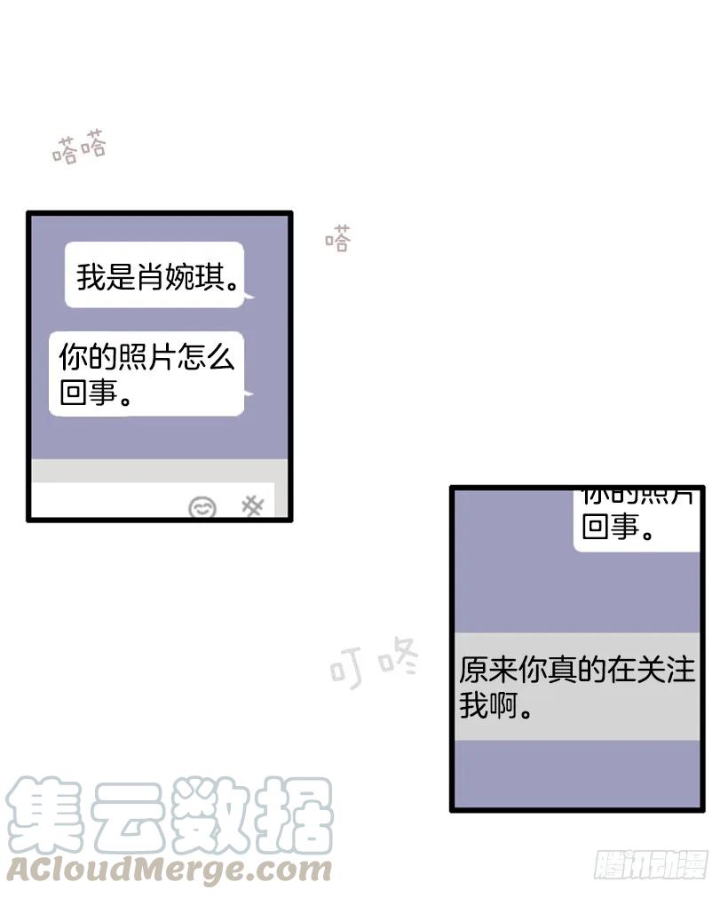 《没有你就好了》我的名字 第37页