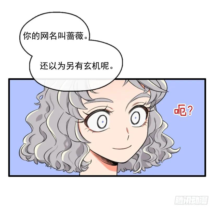 《没有你就好了》我的名字 第23页
