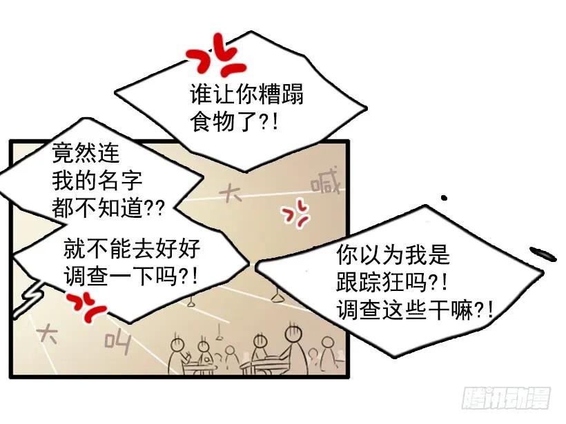 《没有你就好了》我的名字 第6页