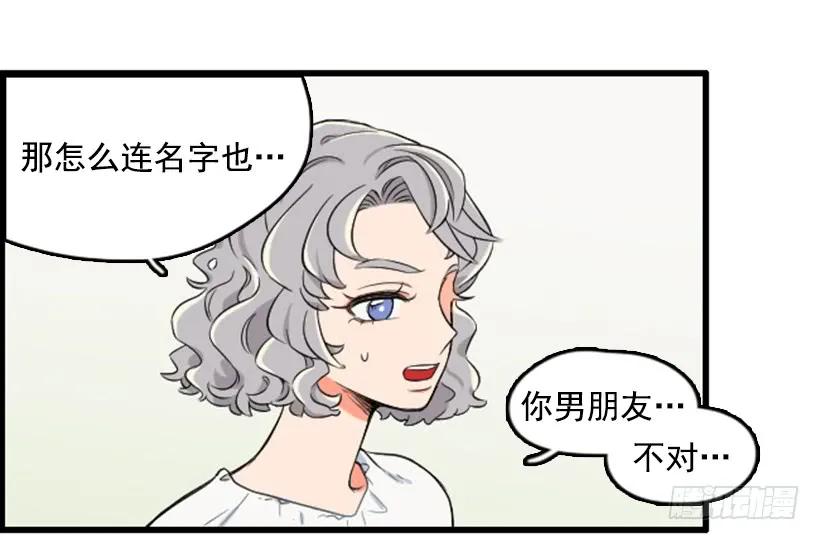 《没有你就好了》我的名字 第11页