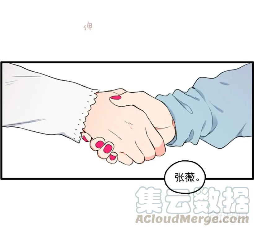 《没有你就好了》我的名字 第19页