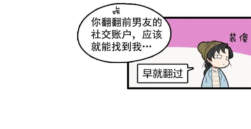 《没有你就好了》我的名字 第12页