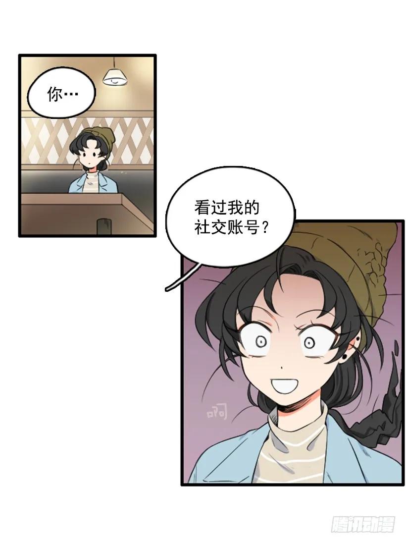 《没有你就好了》我的名字 第24页