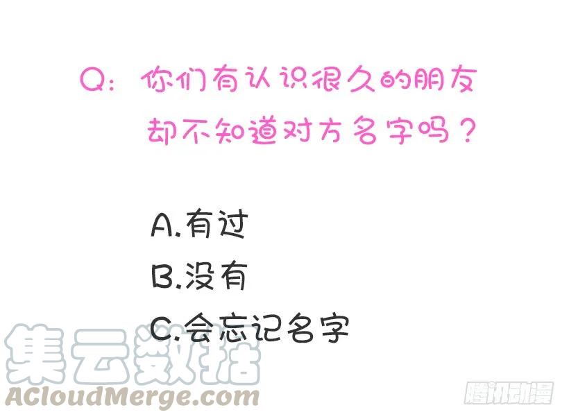 《没有你就好了》我的名字 第40页