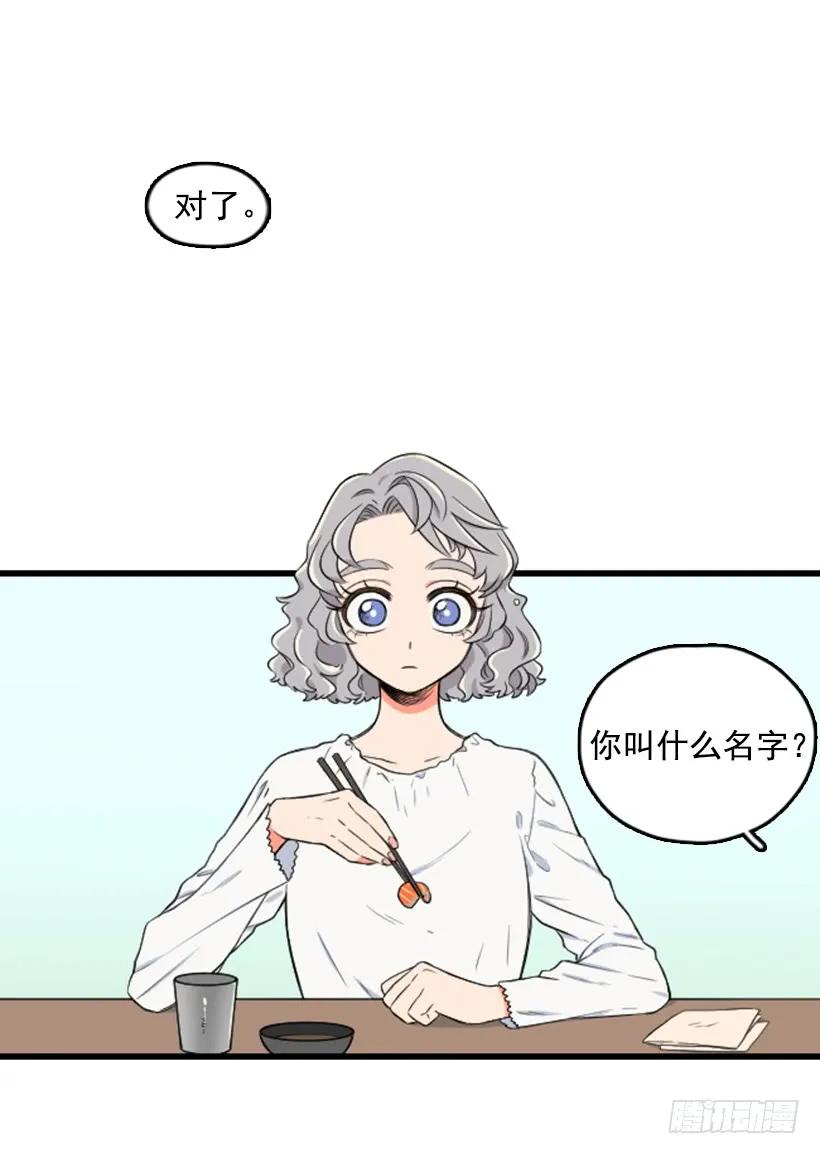 《没有你就好了》我的名字 第2页