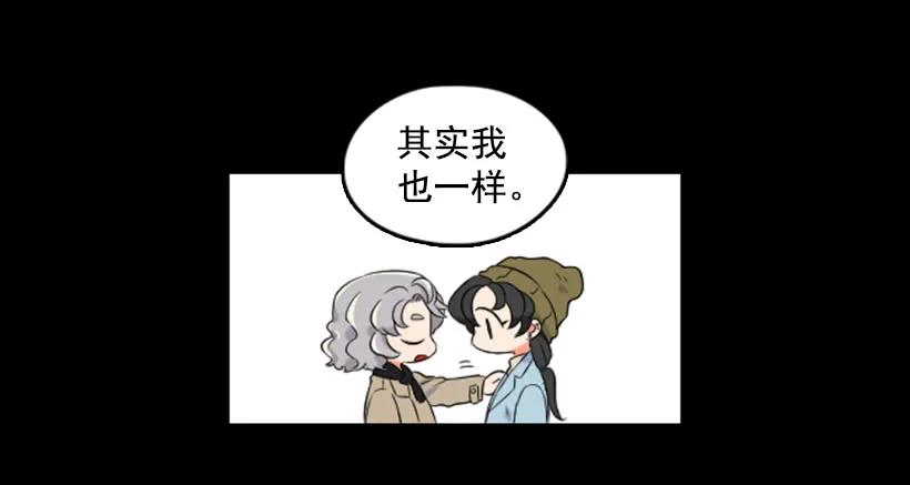 《没有你就好了》关注 第16页