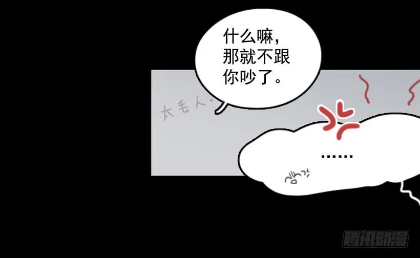 《没有你就好了》关注 第13页