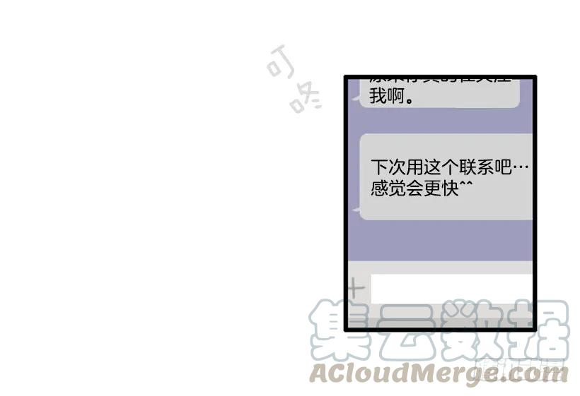 《没有你就好了》关注 第24页