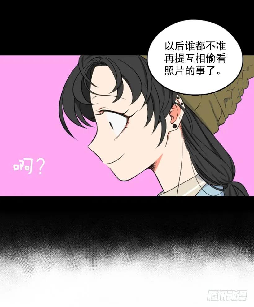 《没有你就好了》关注 第17页