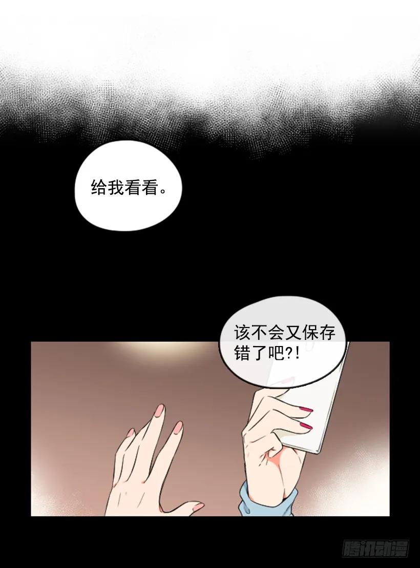 《没有你就好了》关注 第10页