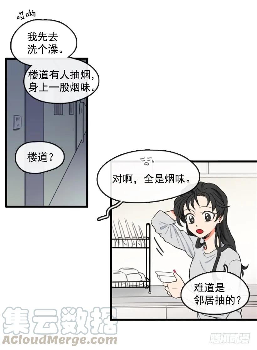 《没有你就好了》关注 第33页