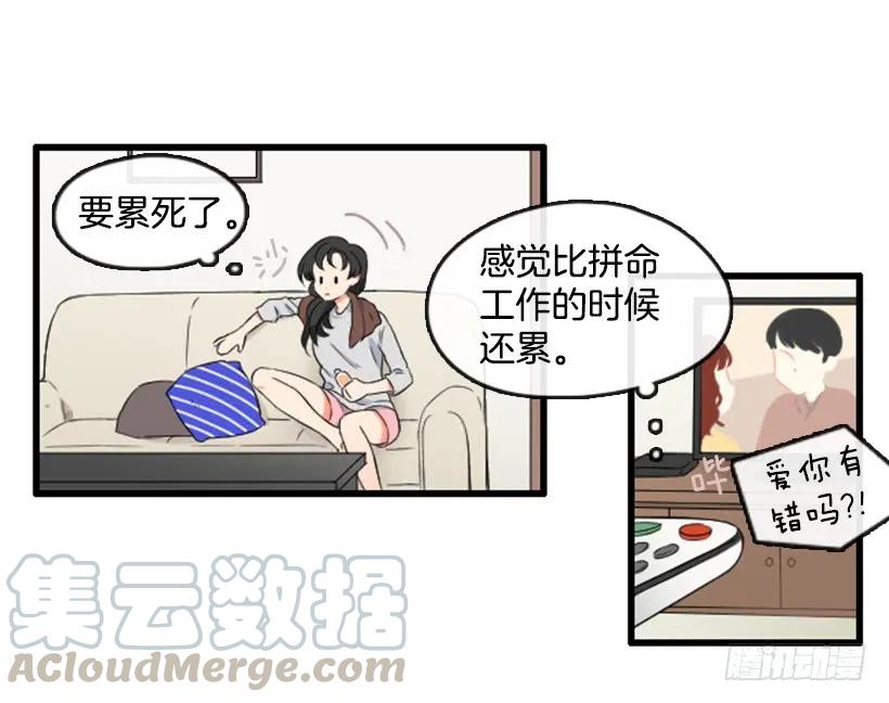 《没有你就好了》关注 第6页