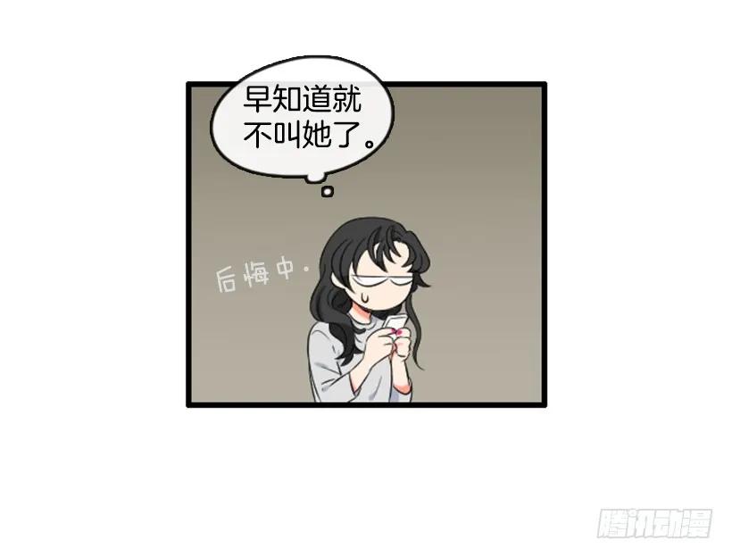 《没有你就好了》关注 第28页