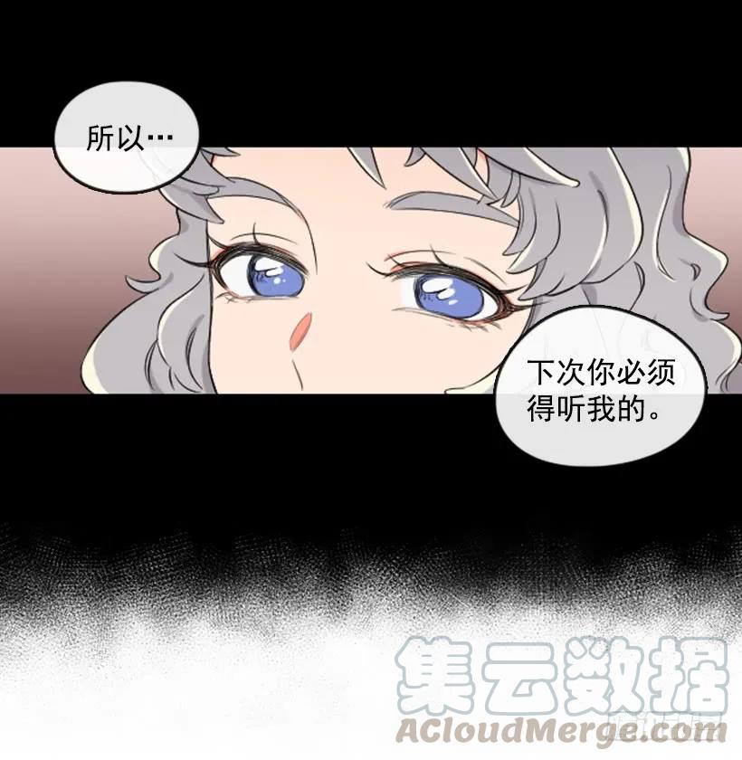 《没有你就好了》关注 第27页