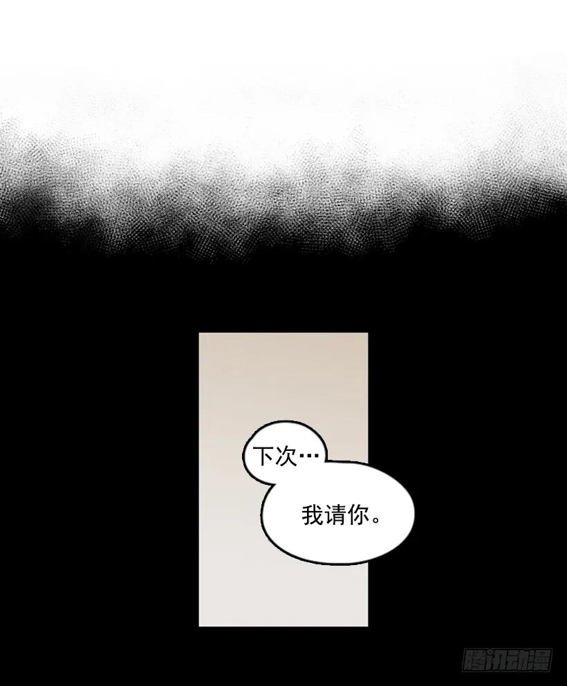 《没有你就好了》关注 第25页
