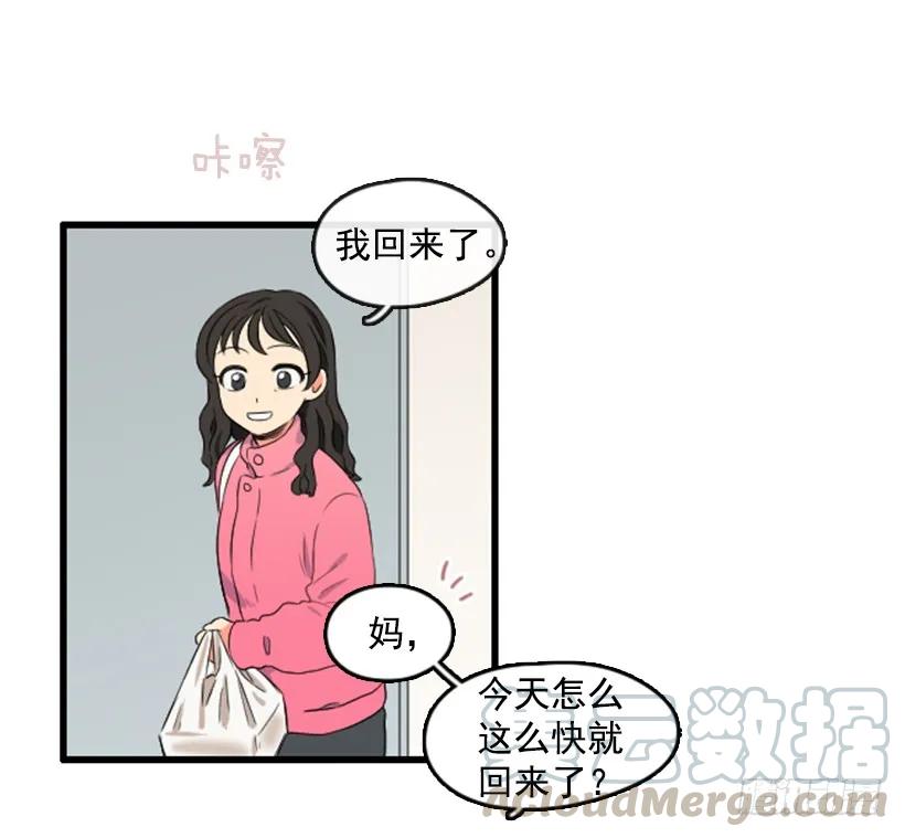 《没有你就好了》关注 第30页