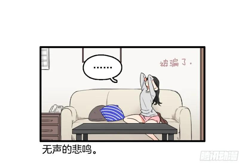 《没有你就好了》关注 第23页