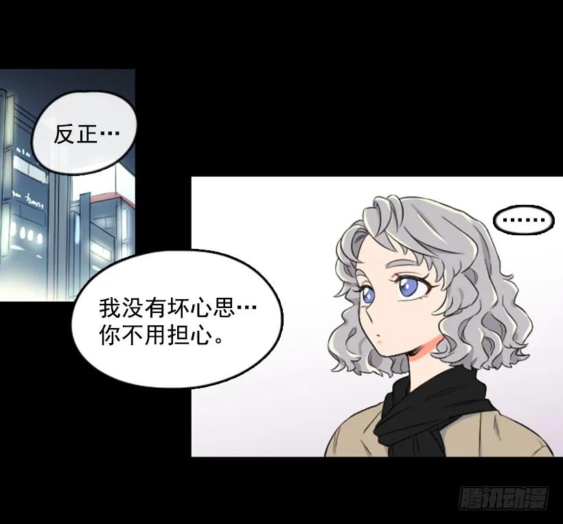 《没有你就好了》关注 第14页