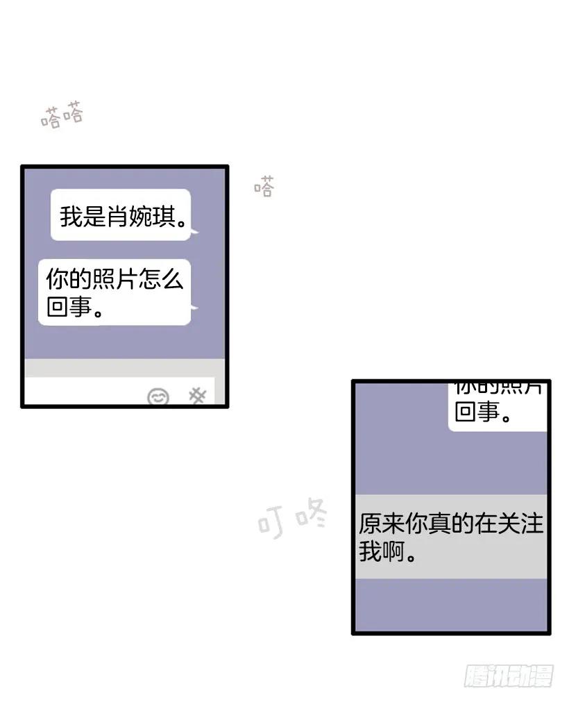 《没有你就好了》关注 第22页