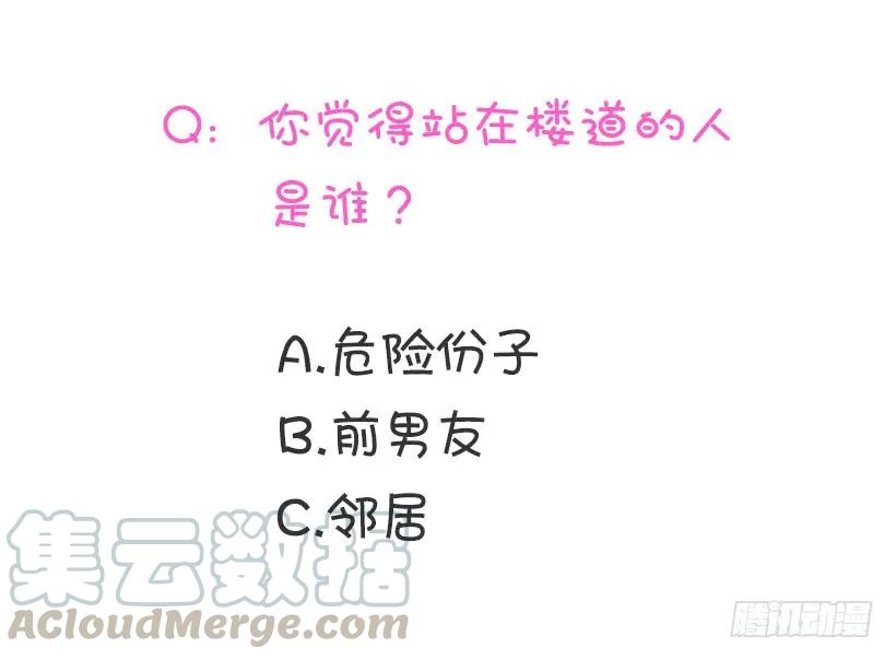 《没有你就好了》关注 第42页