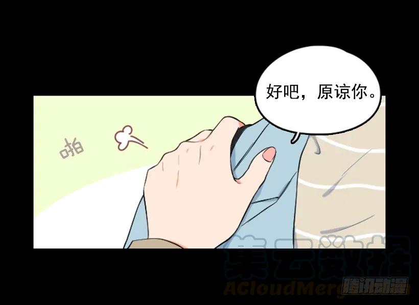 《没有你就好了》关注 第15页