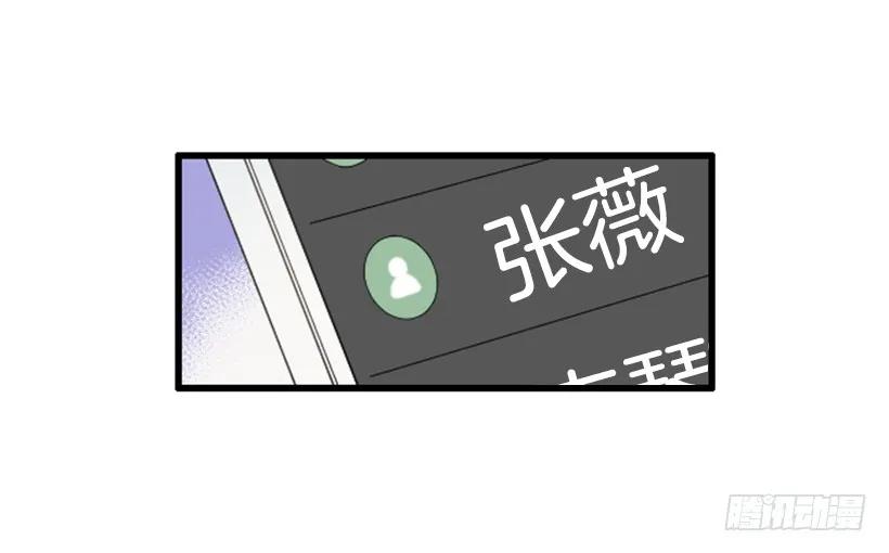 《没有你就好了》关注 第8页