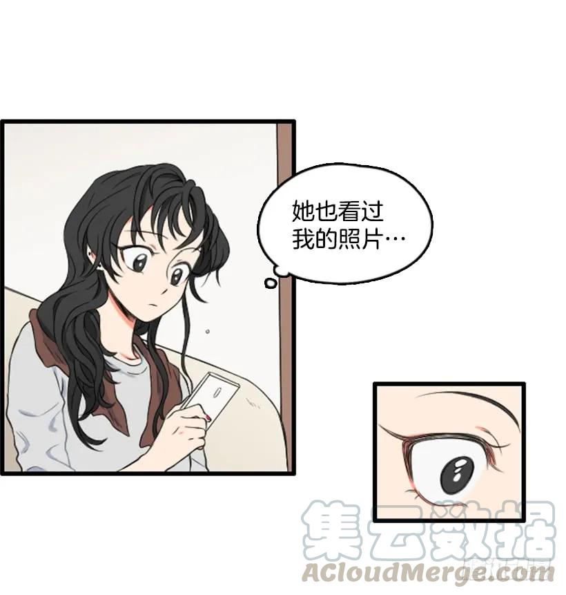 《没有你就好了》关注 第18页