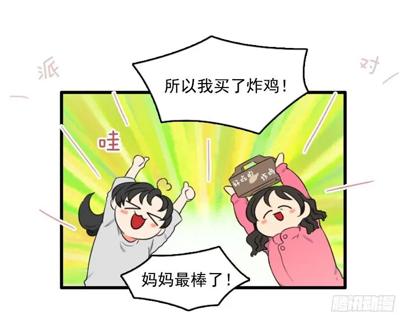 《没有你就好了》关注 第32页