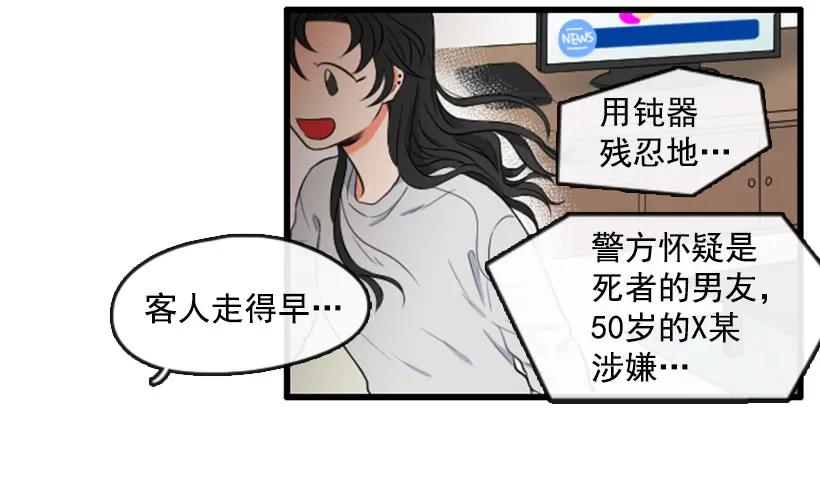《没有你就好了》关注 第31页