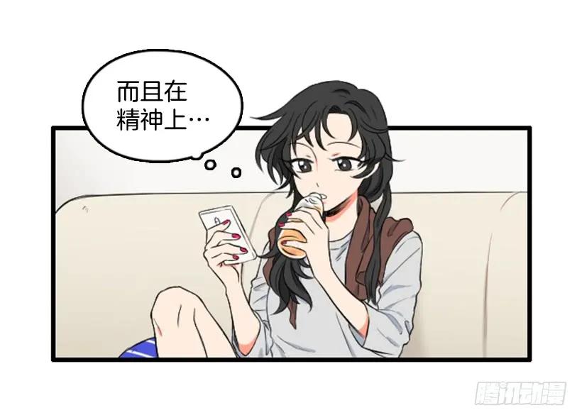 《没有你就好了》关注 第7页