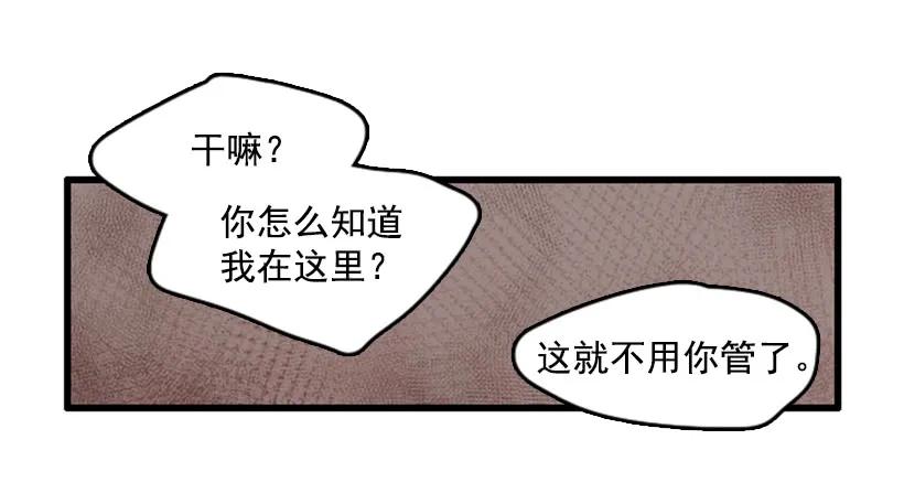 《没有你就好了》渣男找茬 第26页