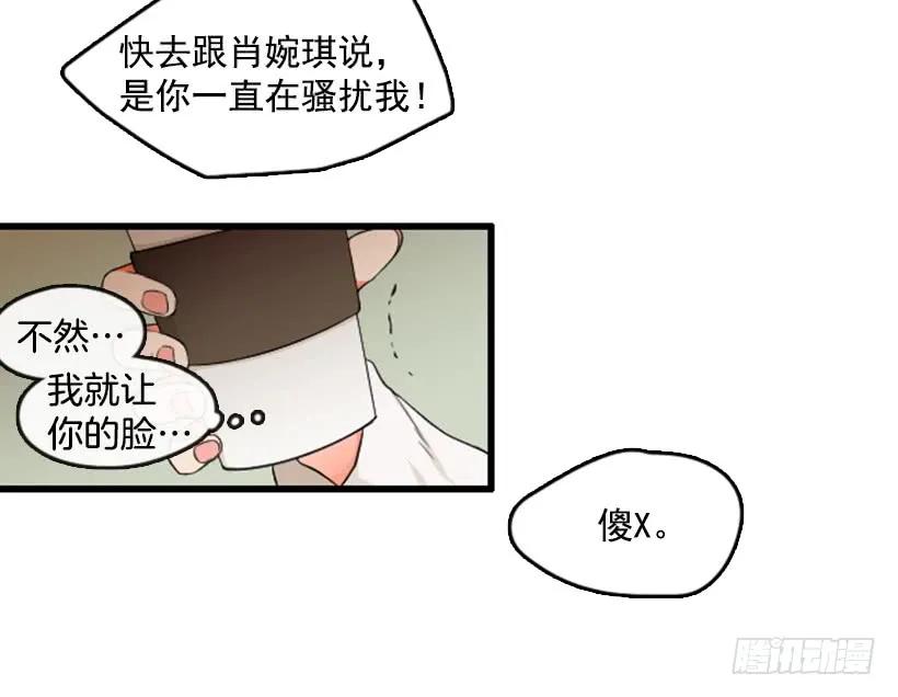《没有你就好了》渣男找茬 第30页