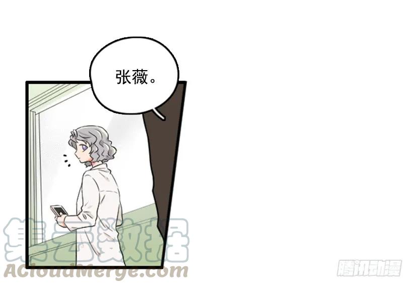 《没有你就好了》渣男找茬 第22页