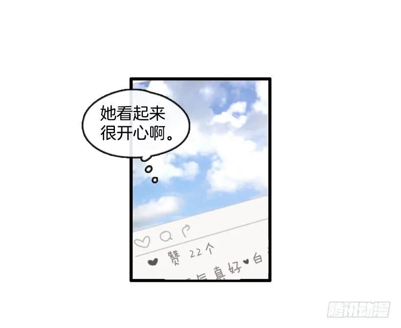 《没有你就好了》渣男找茬 第18页