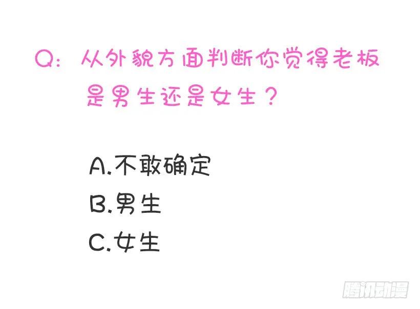 《没有你就好了》渣男找茬 第42页